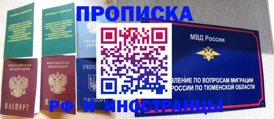 временная регистрация законно в Ярцево