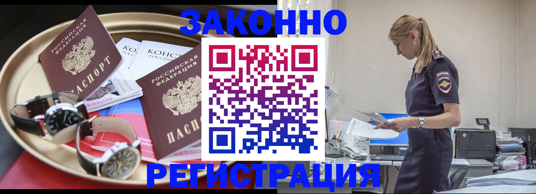 временная регистрация поиск в Ярцево