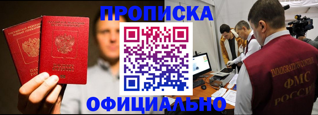 временная регистрация адрес в Ярцево