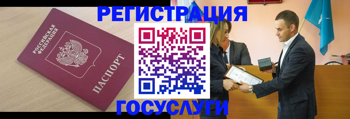 временная регистрация 2025 в Ярцево