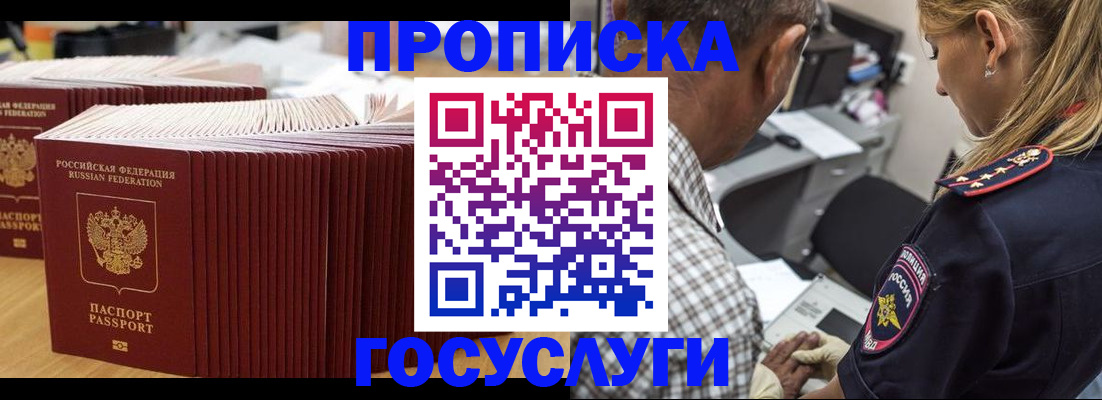 прописка гарантия в Ярцево