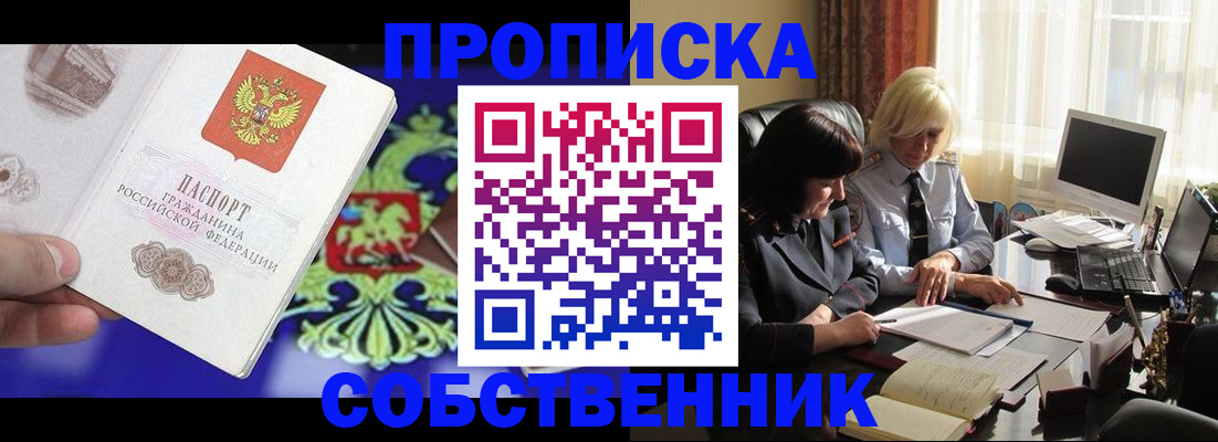 регистрация в Ярцево