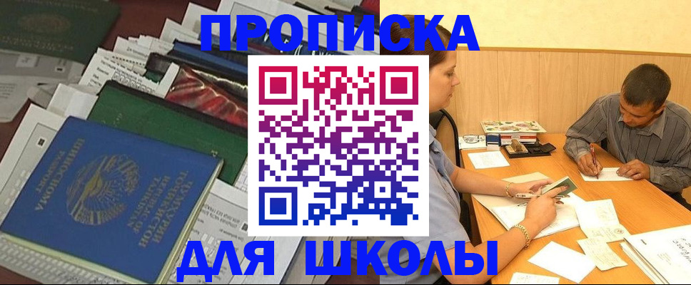 прописка в квартире в Ярцево