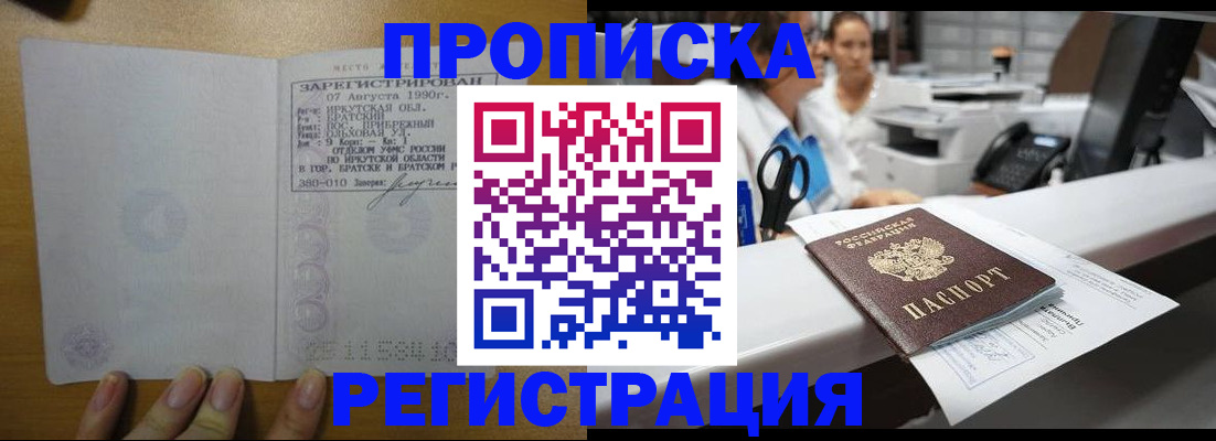 прописка в квартире в Ярцево