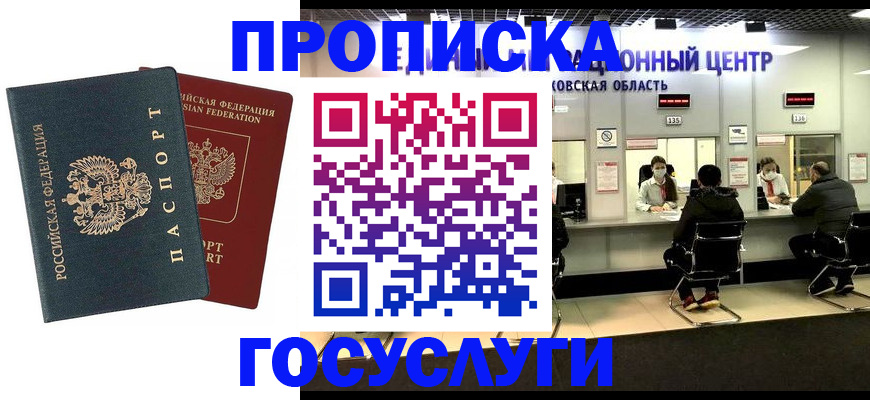 временная регистрация гарантия в Ярцево