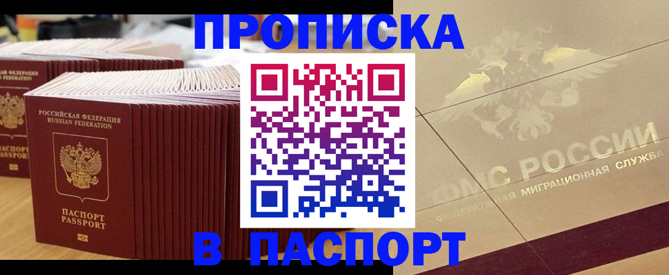 временная регистрация гарантия в Ярцево