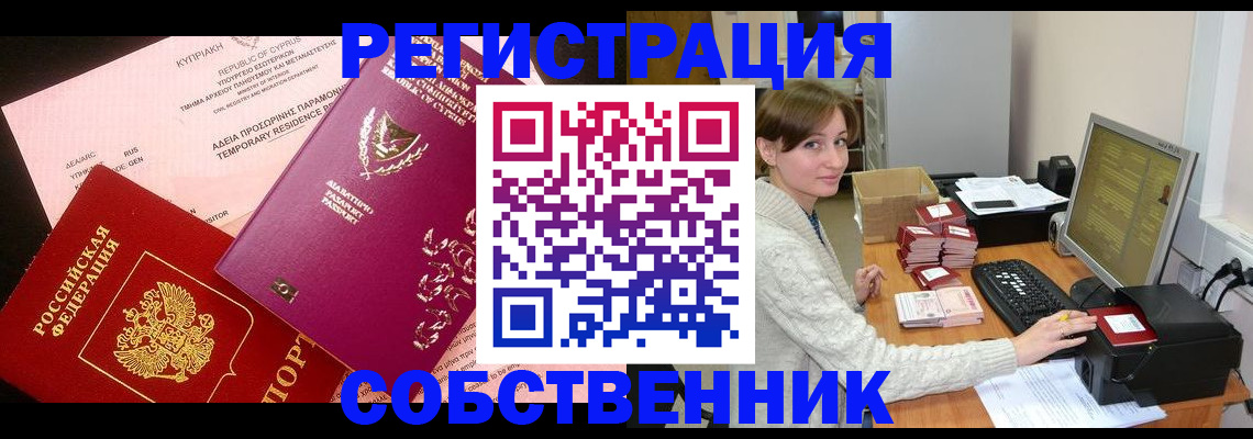 прописка для военкомата в Ярцево