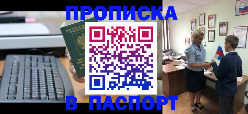 временная регистрация госуслуги в Ярцево