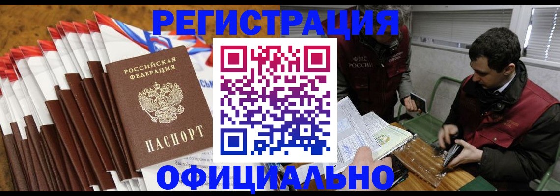 прописка от собственника в Ярцево