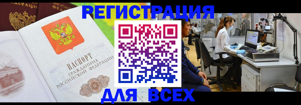 временная регистрация поиск в Ярцево