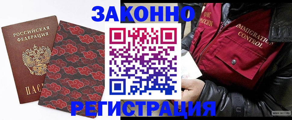 прописка для школы в Ярцево